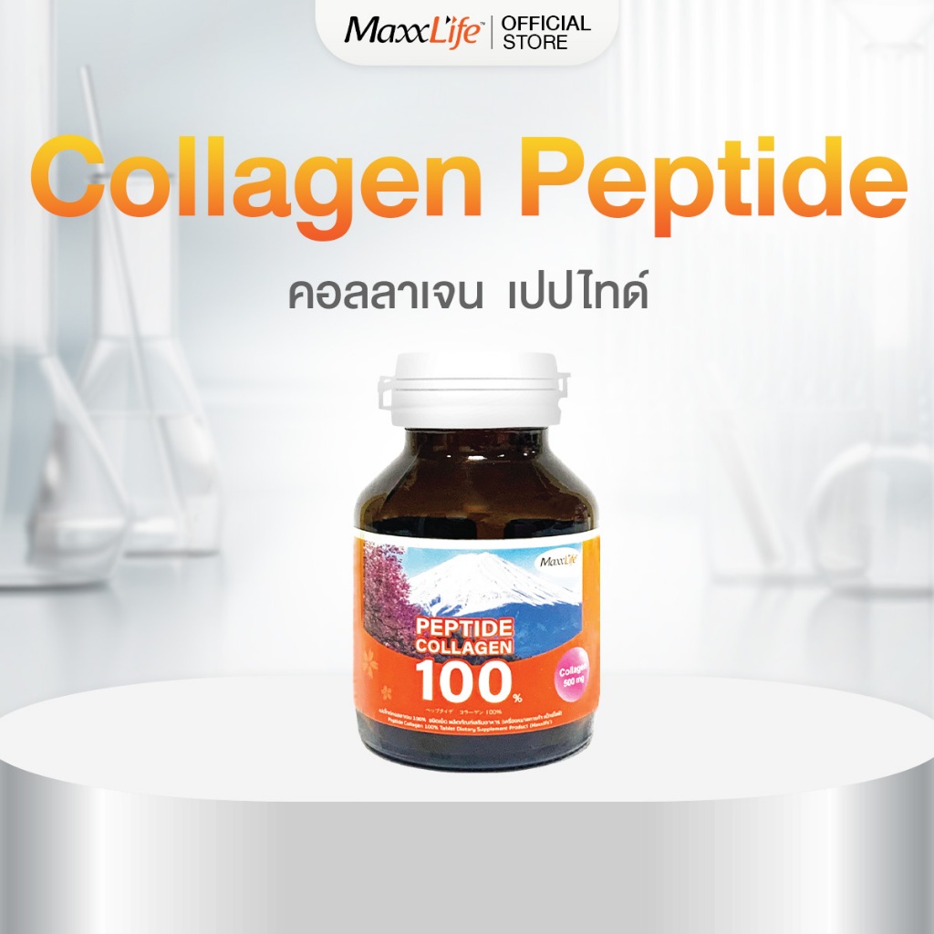 MaxxLife Peptide Collagen Fish 100% แม็กซ์ไลฟ์ คอลลาเจนเปปไทด์จากปลา รูปแบบเม็ด 30 เม็ด