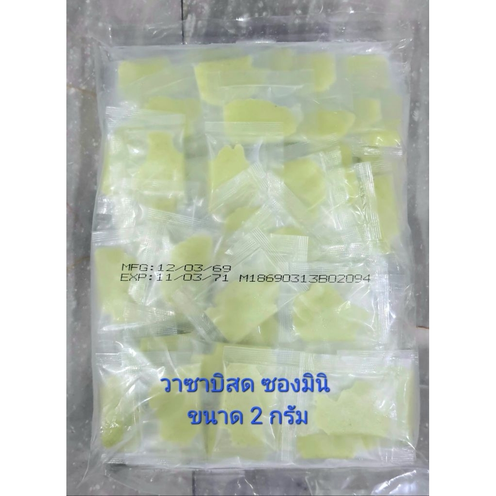 วาซาบิสด ซองมินิ ขนาด 2 กรัมต่องซอง แพค 100 ซอง Wasabi Japan