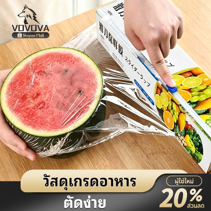 ฟิล์มถนอมอาหาร(30ซม.*30เมตร) มีที่ตัดในตัว ตัดง่าย ปลอดภัย วัสดุPE เกรดอาหาร เข้าไมโครเวฟได้ ฟิล์มยืดอเนกประสงค์