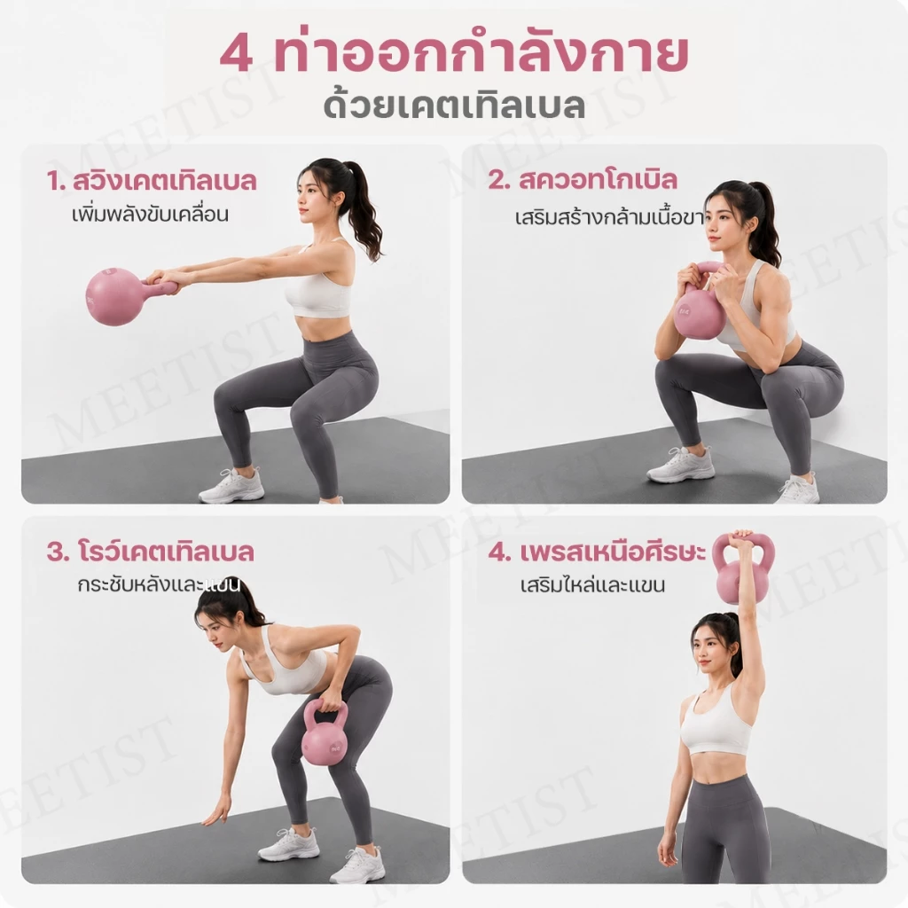 เคตเทิลเบลล์พีวีซีนุ่ม 4/6/8/10kg ดัมเบลหูหิ้วสำหรับออกกำลังกาย thumbnail 5