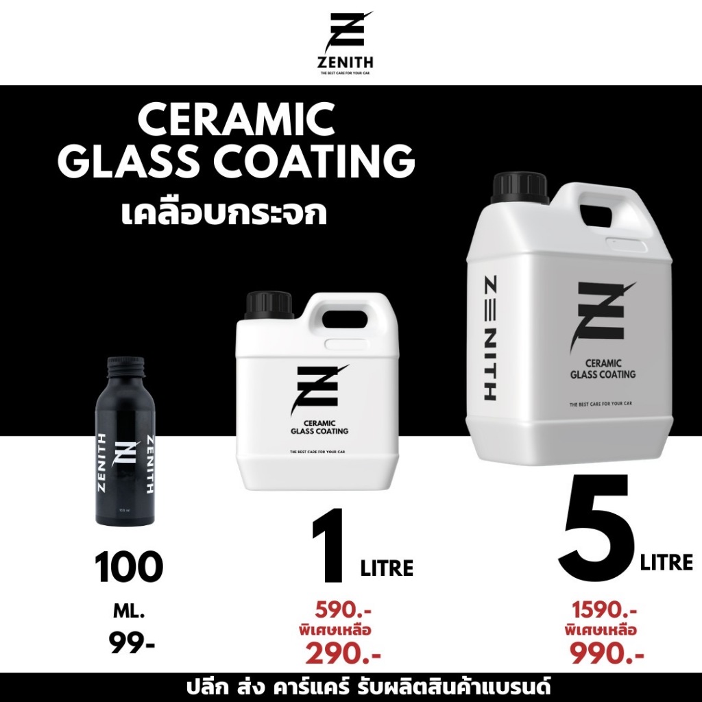 𝐂𝐄𝐑𝐀𝐌𝐈𝐂 𝐆𝐋𝐀𝐒𝐒 𝐂𝐎𝐀𝐓𝐈𝐍𝐆 – เคลือบกระจก ใส เคลียร์ 1L/5L ปลีก ส่ง คาร์แคร์