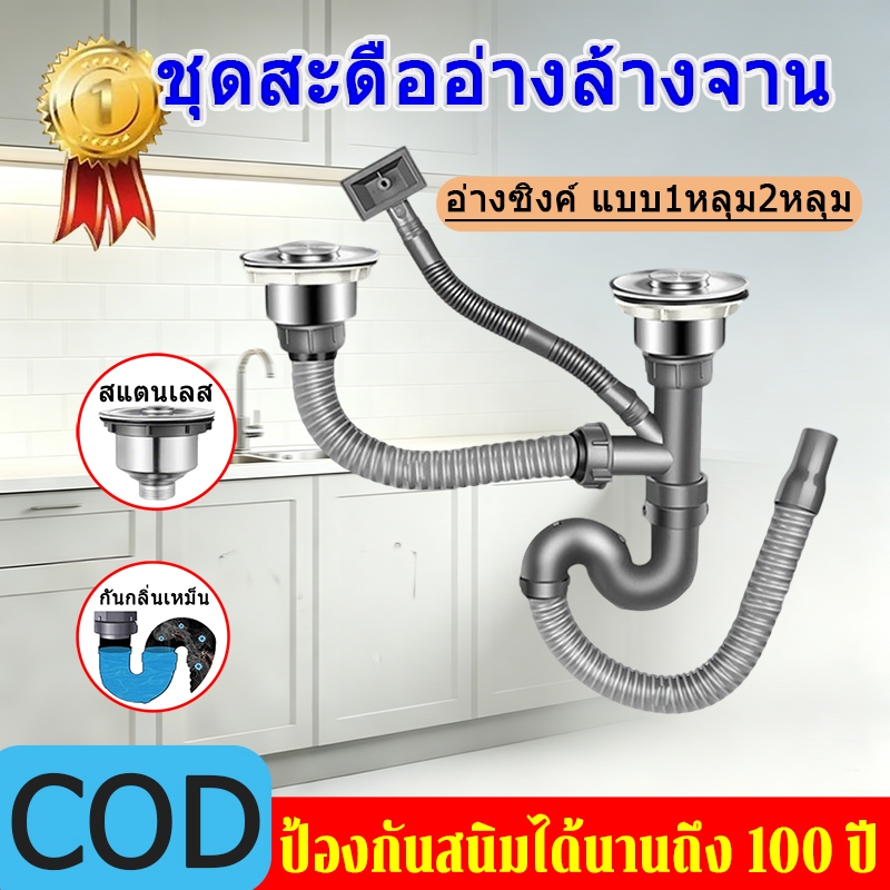 【ส่งไวจากไทย】ท่อระบายน้ำสแตนเลส พร้อมตะแกรงกรอง ป้องกันการระเบิดและรั่วซึม ทนความร้อนสูง ใช้งานง่าย อระบายน้ำสแตนเลส แบบ