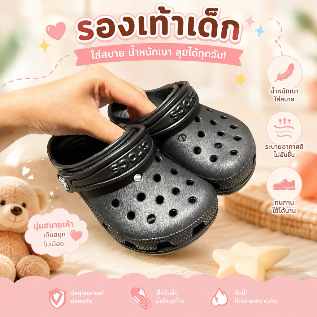 รองเท้าเด็กรุ่น Classic (C=เด็กเล็ก)(J=เด็กโต)🧸❣️