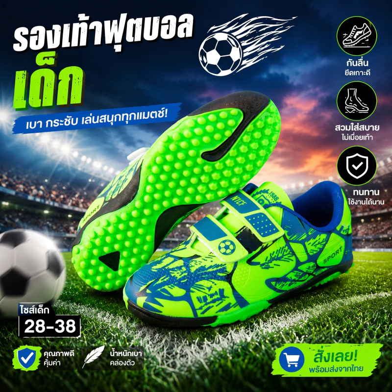 ใหม่ 2026! รองเท้ากีฬาฟุตบอลเด็กโต TF ร้อยปุ่ม หญ้าเทียม 28-38 ส่งภายใน 24 ชม. แข็งแรง ยึดเกาะดีเยี่ยม