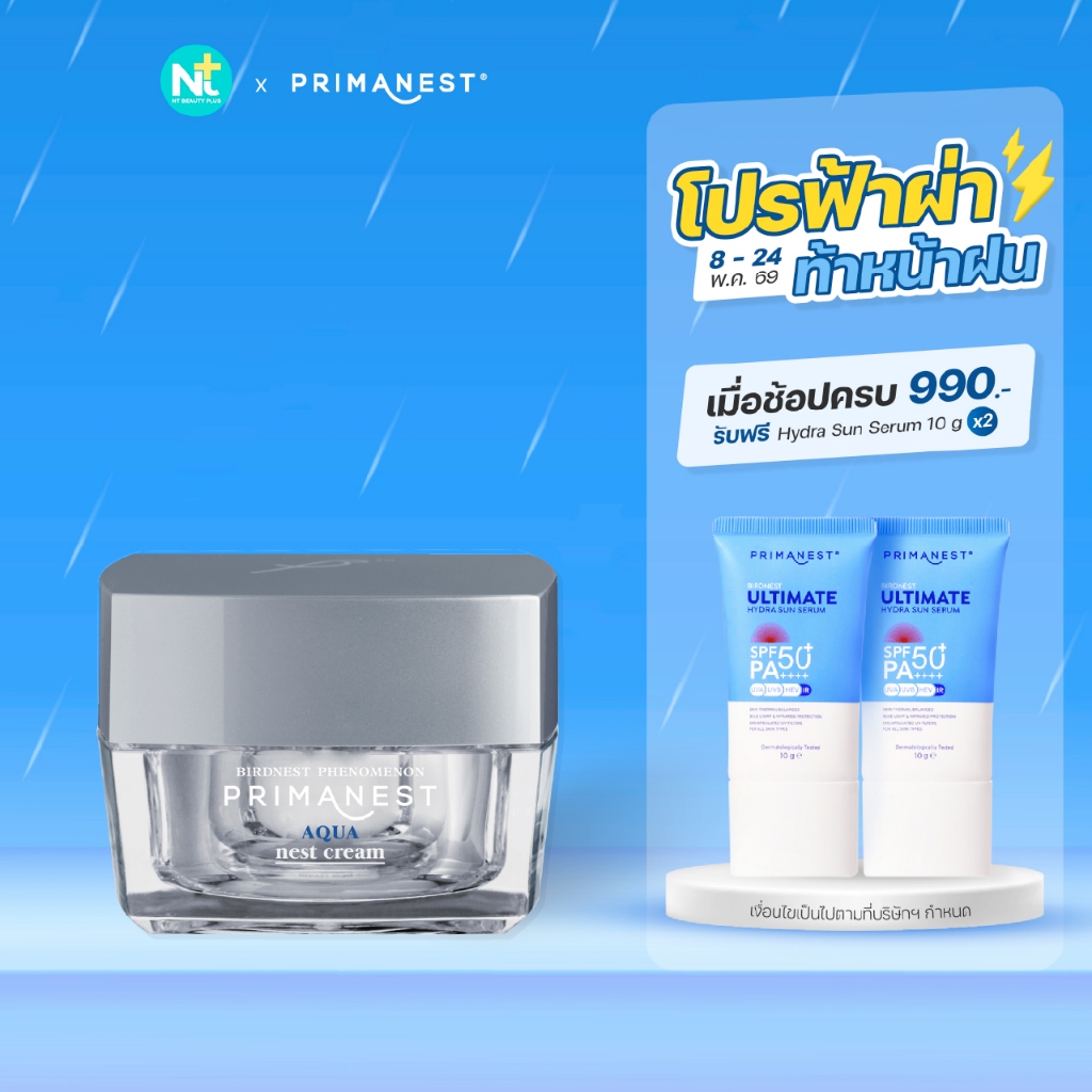 (ของแท้) Primanest Aqua Nest Cream 30 g พรีมาเนสท์ อควา เนสท์ ครีม – โปรปัง
