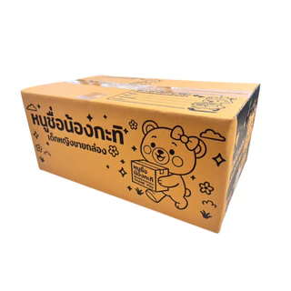 กล่องพัสดุ เบอร์ B แพ็ค100ใบ มีหลายลายให้เลือก ราคาถูก
