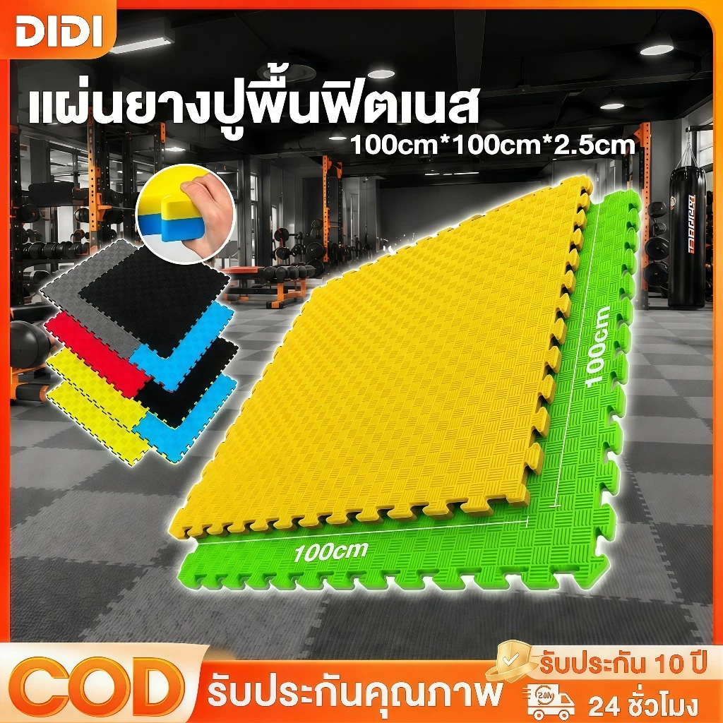 แผ่นโฟม EVA จิ๊กซอว์ปูพื้น กันกระแทก กันลื่น ขนาด1x1ม. หนา2.5ซม. ปลอดภัยไม่มีสารพิษ สำหรับฟิตเนส โยคะ แผ่นรองคลานเด็ก