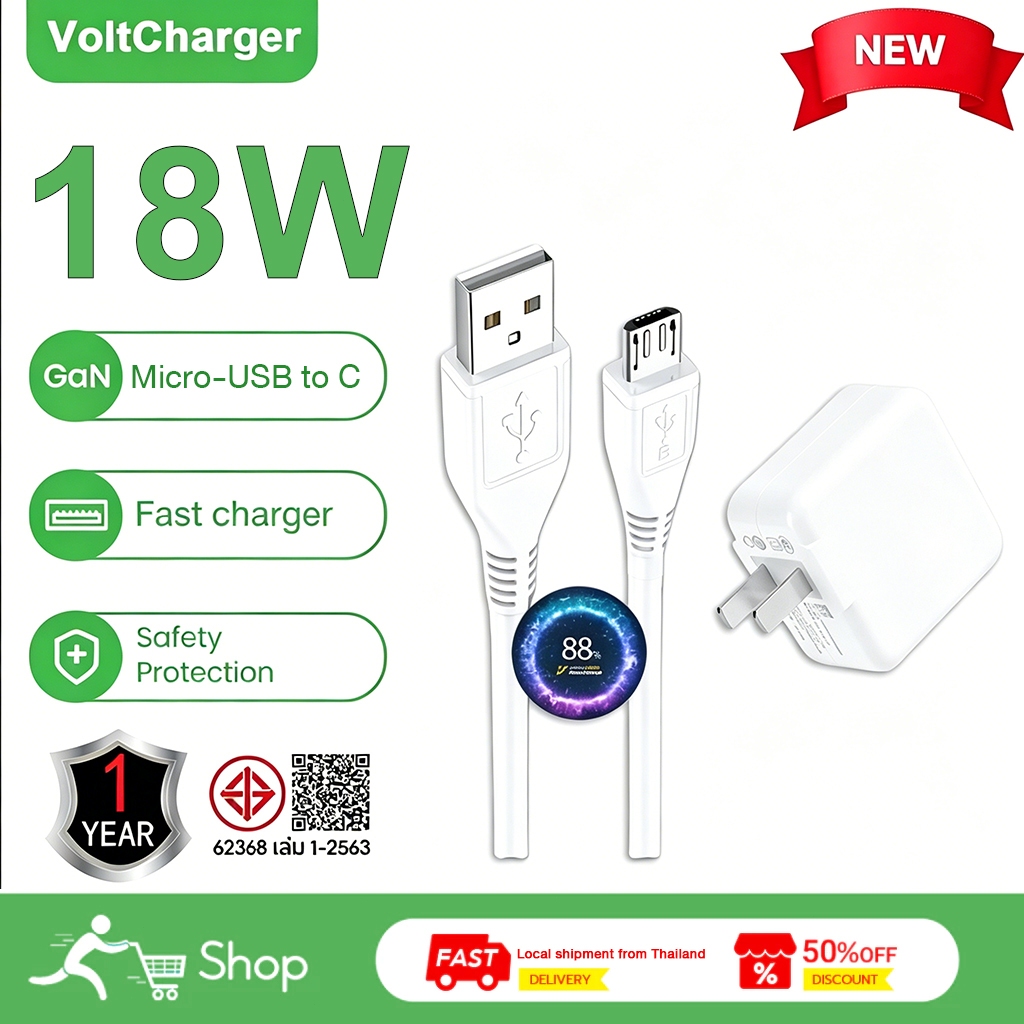 Voltcharger Vi 18W Fast Charger สายชาร์จ Tytpe-C to Micro USB สายชาร์จเดิม หัวชาร์จ100% รับประกัน1ปี