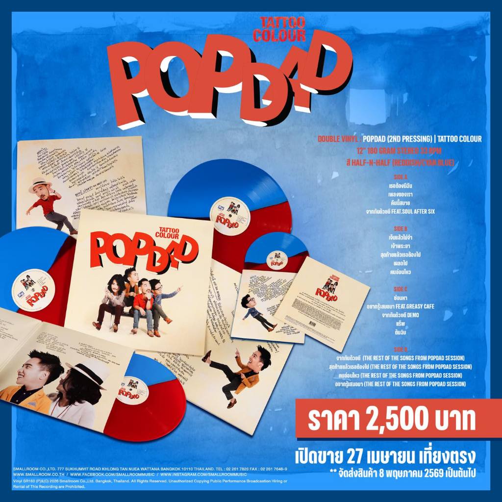 Vinyl TATTOO COLOUR : POPDAD