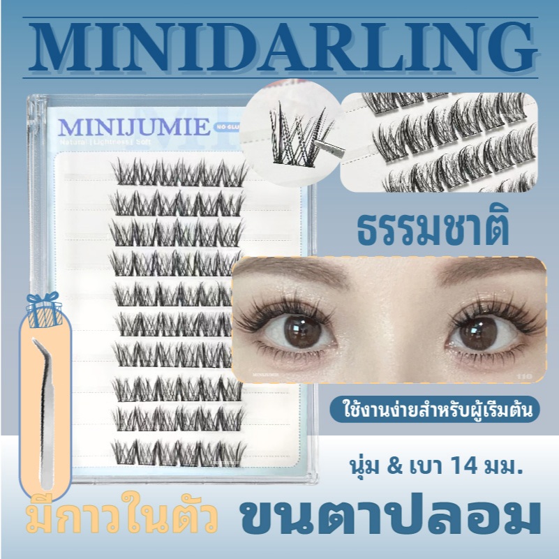 minijumie สไตล์เมาส์ ขนตาปลอมไร้กาวความจุขนาดใหญ่ 5D ขนตาปลอมแบบมีกาวในตัว, ขนตาธรรมชาติแบบใช้ซ้ำได้