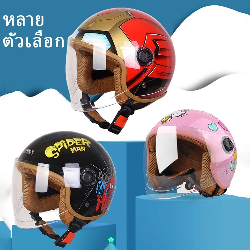 Anak หมวกกันน็อคเด็ก สไตล์ไอรอนแมน อายุ 4-12 ปี thumbnail 4