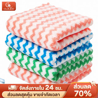 CLOUDO ผ้าเช็ดจาน เช็ดโต๊ะ ขี้ริ้ว เช็ดจาน ผ้าเช็ดเอนกประสงค์ ซับน้ำไว 25*25CM