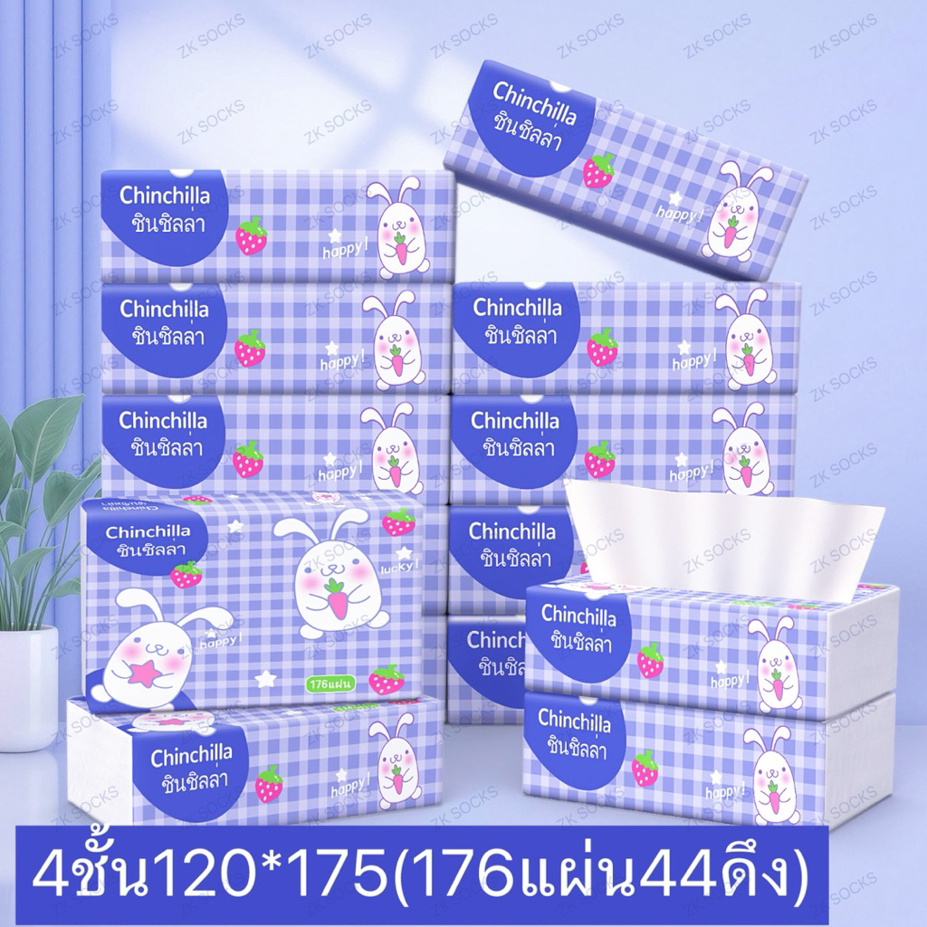 {20ห่อ}กระต่ายน่ารัก หนา4ชั้น 176แผ่น ขนาดทิชชู่กางออก:120*175 ทิชชู่พกพา เหนียวและนุ่ม กระดาษแช็คหน้า