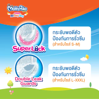 MamyPoko Pants Happy All Day Dry มามี่โพโค กางเกงผ้าอ้อมเด็ก แฮปปี้ ออลเดย์ดราย ไซส์ S-XXXL