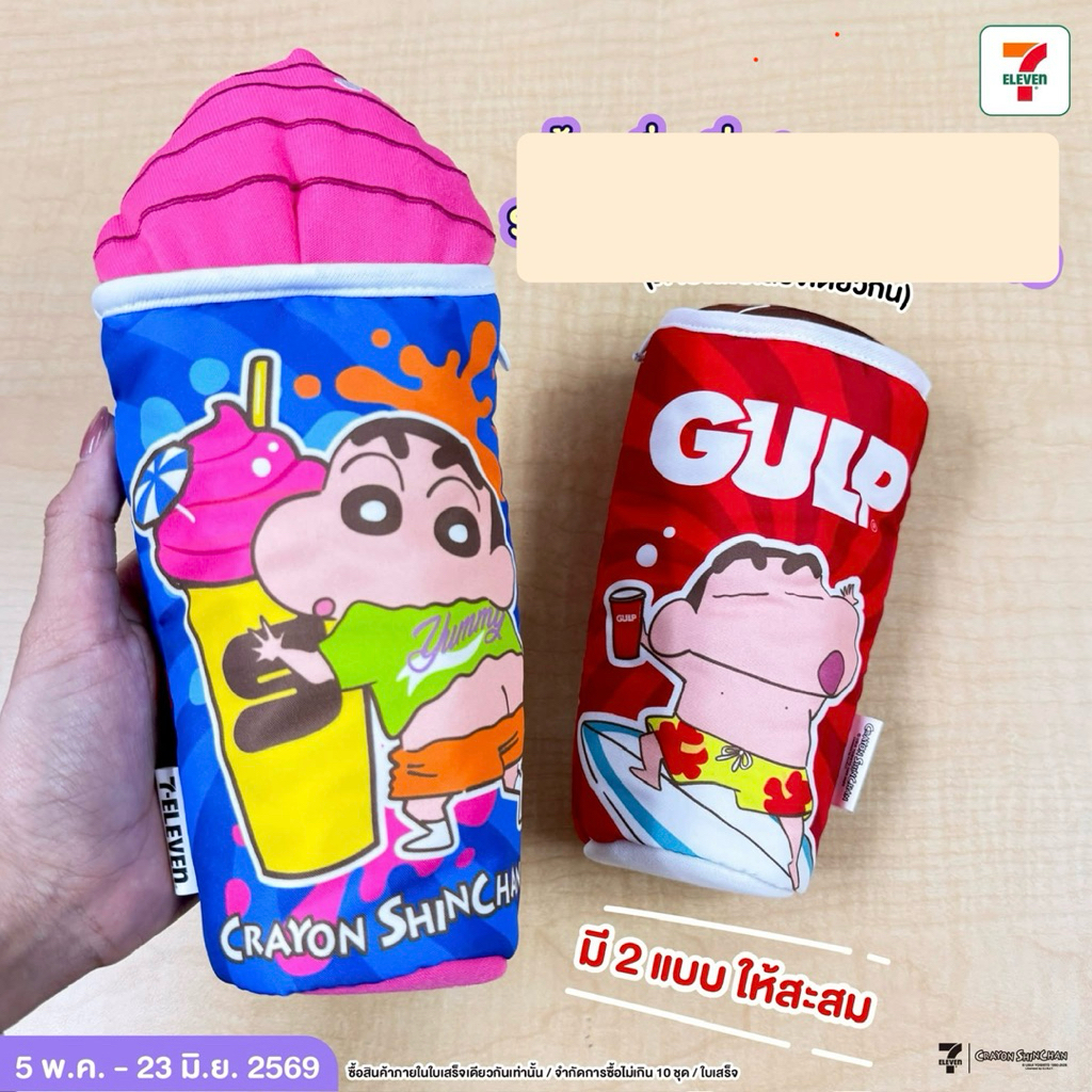 7-11 x Crayon Shin-chan x Gulp x SLURPEE กระเป๋าชินจังลายกัฟ และ สเลอปี้ สินค้าแลกซื้อ 7 Eleven 2026 ราคา ถูกที่สุด ดีลบีเคเค