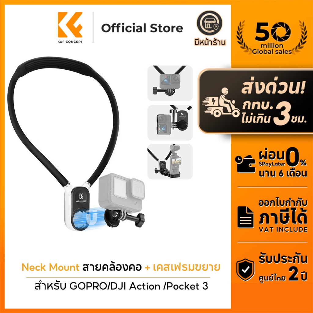 K&F CONCEPT Neck Mount+เคสเฟรมขยาย สายคล้องคอ สำหรับถ่ายภาพ POV สำหรับ GOPRO/DJI Action /Pocket 3