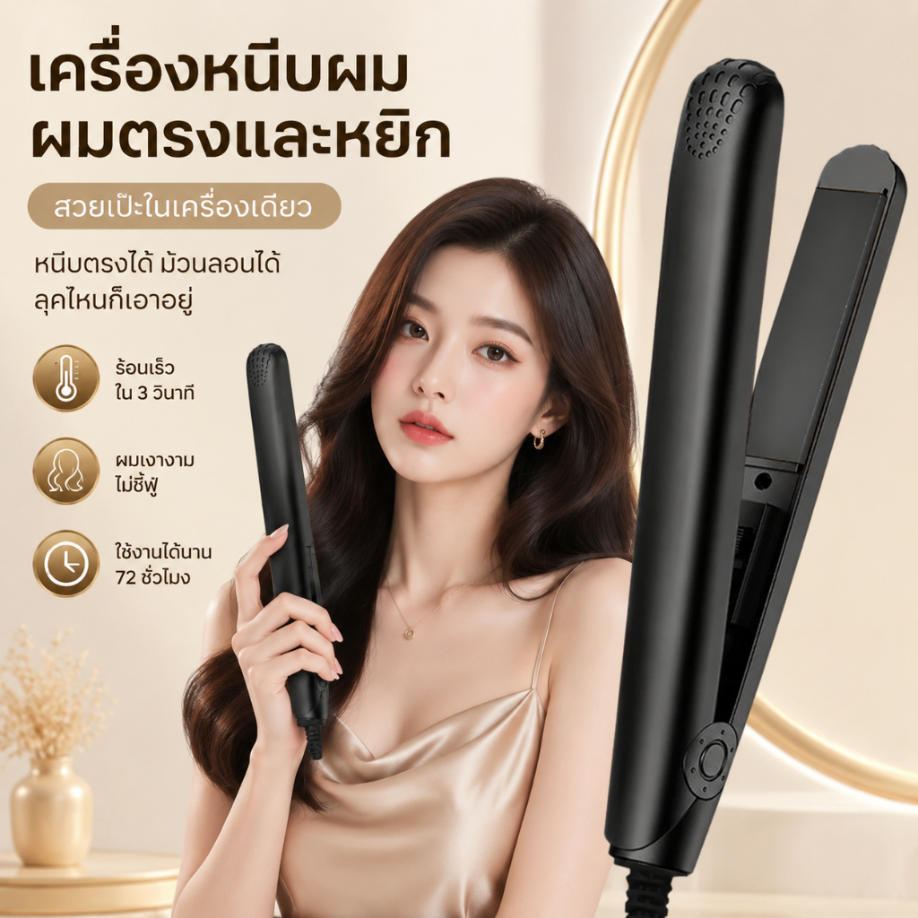 🔥【สินค้าพร้อมส่ง】ที่หนีบผมเซรามิก 2in1 สำหรับผู้ชาย ปรับอุณหภูมิได้ ใช้งานง่าย ทนทาน
