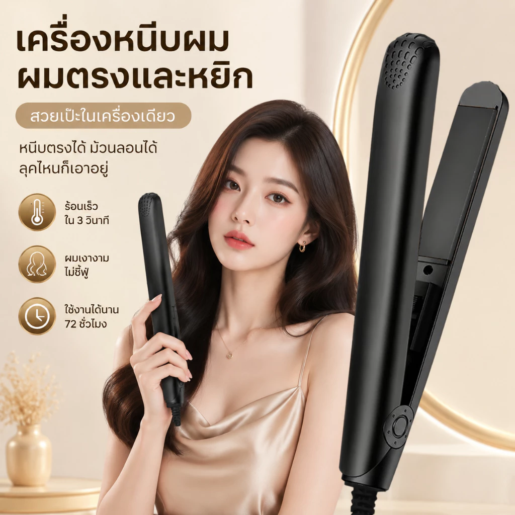🔥【สินค้าพร้อมส่ง】ที่หนีบผมเซรามิก 2in1 สำหรับผู้ชาย ปรับอุณหภูมิได้ ใช้งานง่าย ทนทาน