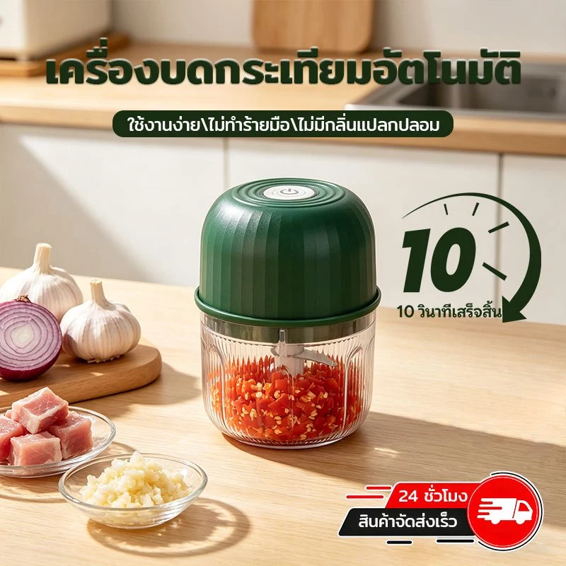 【Flash Sale】เครื่องปั่นอเนกประสงค์ 300ML เครื่องปั่นพริก 3ใบมีด USB เครื่องปั่นพริกกระเทียม ปั่นละเอียด เครื่องปั่นพกพา