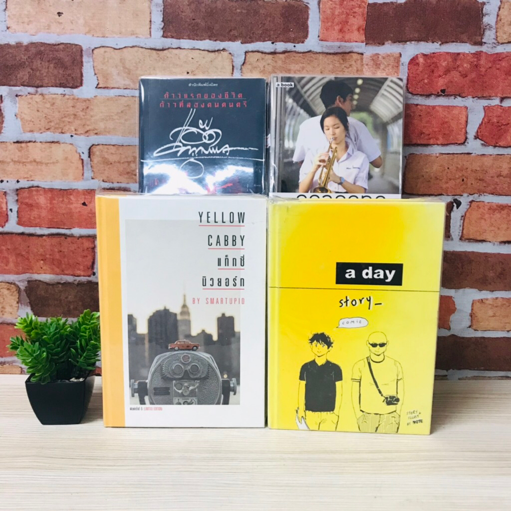 YELLOW W3963 a day W3964 Seasons change W3965 ก้าวแรกของชีวิต W3966