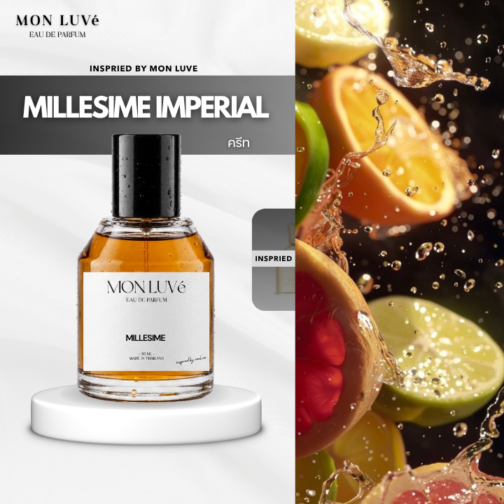 น้ำหอม Millesime Inspired by mon luvé ขนาด30ML