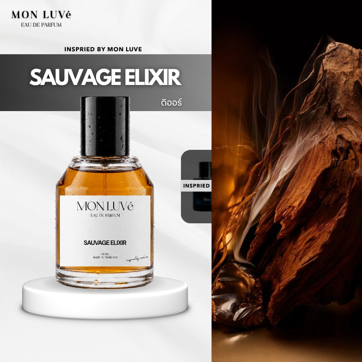 น้ำหอม Savage Elixir Inspired by mon luvé ขนาด30ML