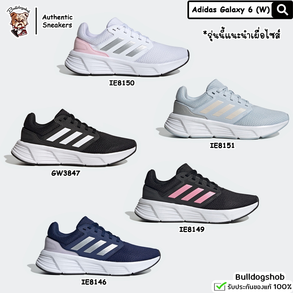 เติมของ‼️ Adidas รองเท้า Galaxy 6 ผู้หญิง IE8150 IE8151 GW3847 IE8149 IE8146 - แท้ป้ายไทย
