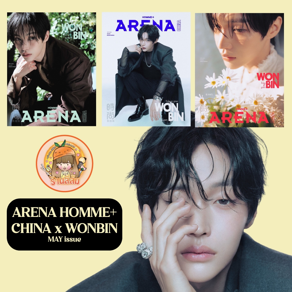 สั่งใหม่ [PRE จีน ] RIIZE WONBIN HOMME+ ARENA นิตยสาร MAGAZINE วอนบิน