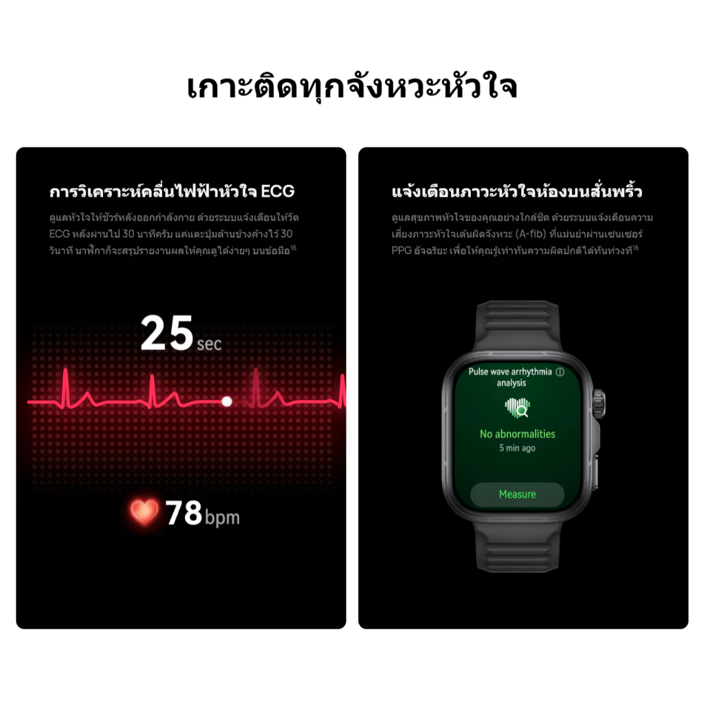 HUAWEI WATCH FIT 5 Pro สมาร์ทวอทช์ | 1.92 นิ้ว | โหมดกีฬากลางแจ้งระดับโปร | IP6X ระดับการกันฝุ่น | ใช้งานสูงสุด 10 วัน thumbnail 10