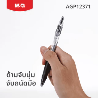 M&G ปากกาเจลสี แบบกด หัว 0.7 mm เขียนลื่น ด้ามใสมียางจับ (มี 8 สี) รุ่น AGP12371