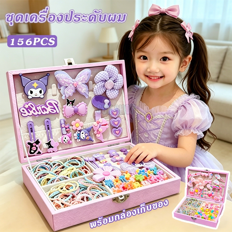 Kuromi ชุดเครื่องประดับผม 156PCS ลายการ์ตูนน่ารัก กิ๊บติดผมและยางรัดผม กล่องน่ารัก วัสดุทนทาน รับกล่องของขวัญฟ