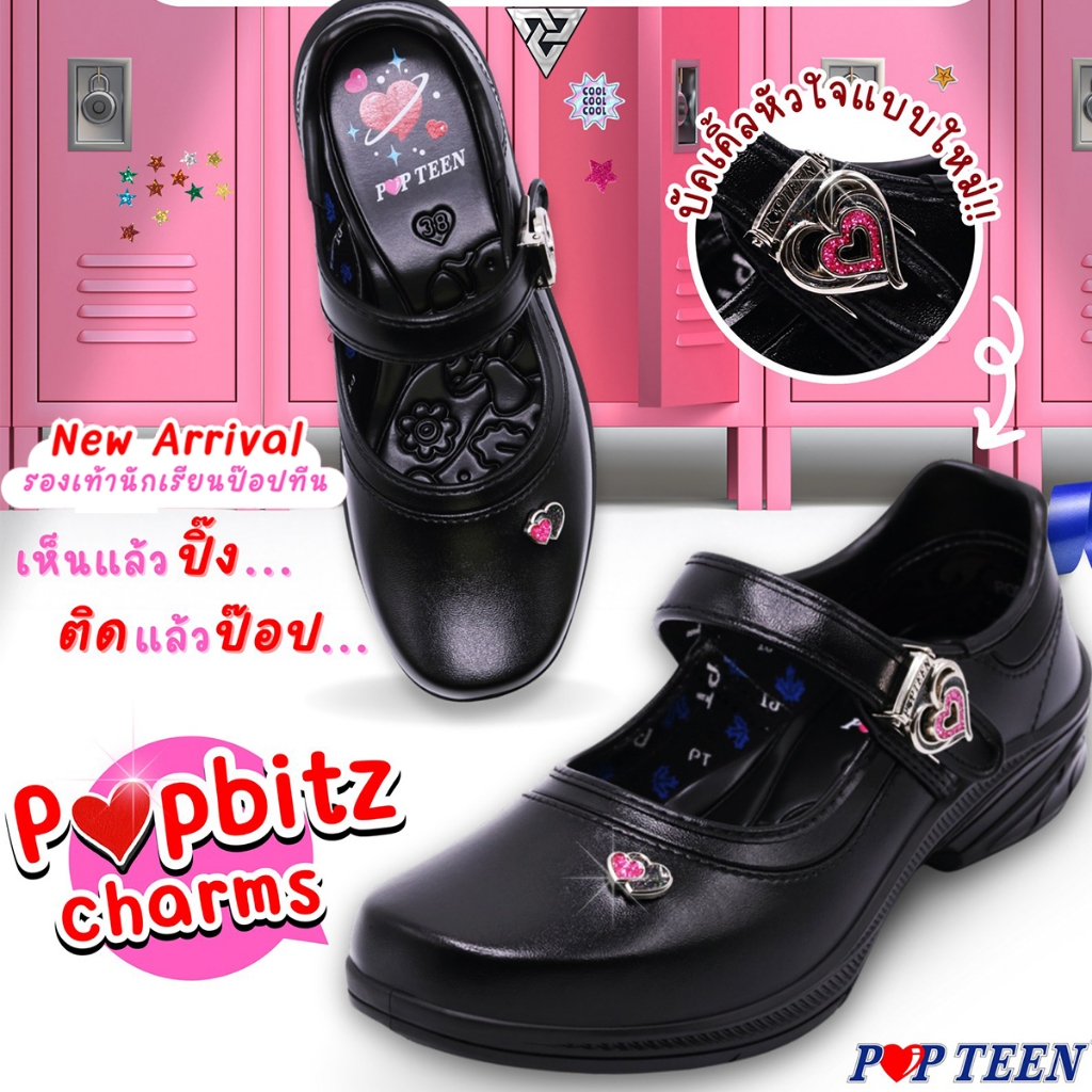 POPTEEN Popbitz Charms รองเท้านักเรียน ป๊อบทีน รุ่นใหม่ปี 2026