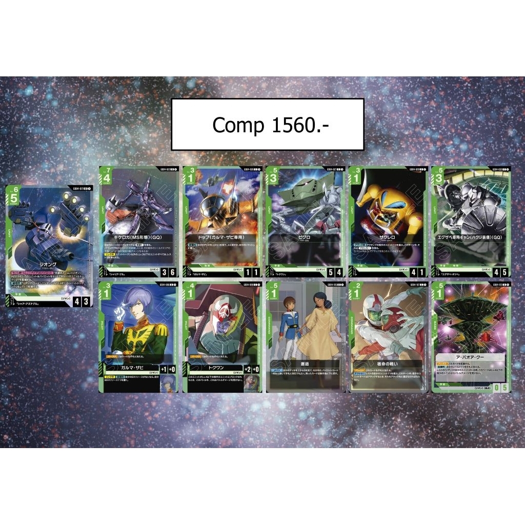 [Gundam Card Game GD04] Zeon Green 1560.-