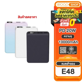 (โปรลดพิเศษ) Eloop E48 แบตสำรอง 10000mAh QC 3.0 PD 20W จอ LED Powerbank Type C Fast Charge ของแท้100%