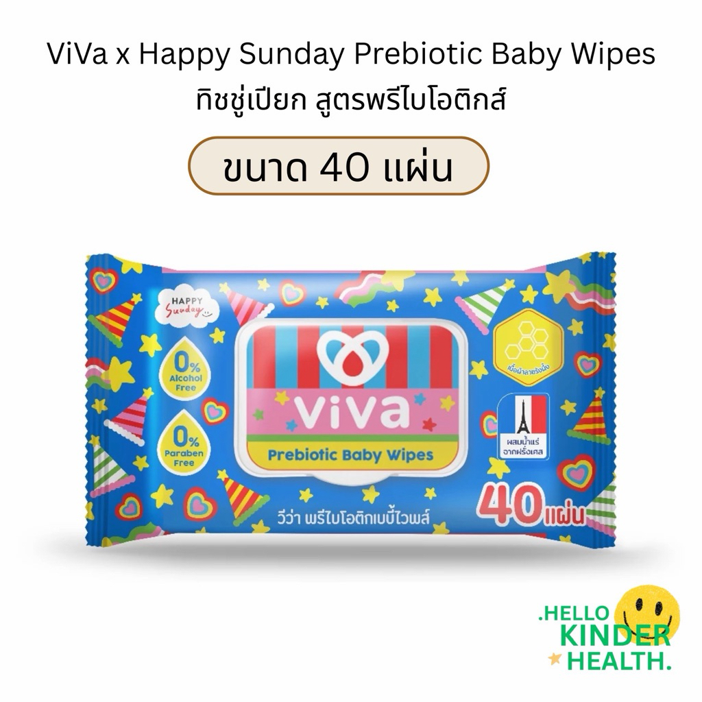40 แผ่น ViVa ผ้าเปียกสูตรพรีไบโอติก สำหรับเด็กแรกเกิด