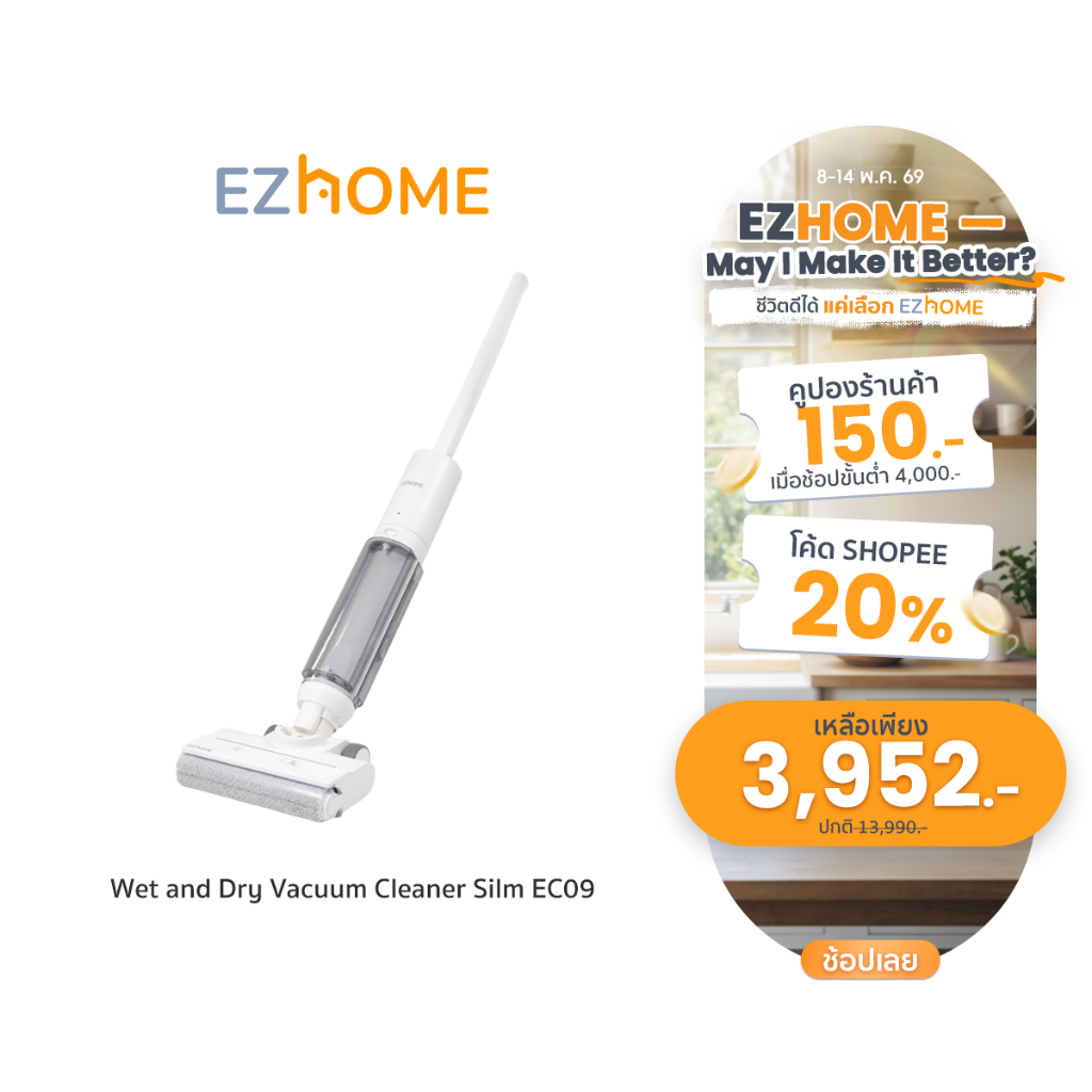 EZhome Wet and Dry Vacuum Cleaner Slim รุ่น EC09 เครื่องดูดฝุ่นทำความสะอาดพื้น เครื่องดูดฝุ่นแบบเปีย