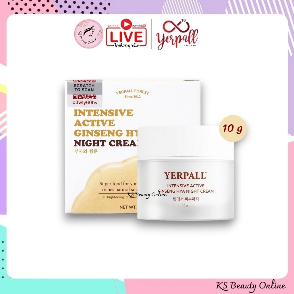 ครีมโสมไฮยา Yerpall Intensive Active Ginseng Hya Night Cream 10 g.