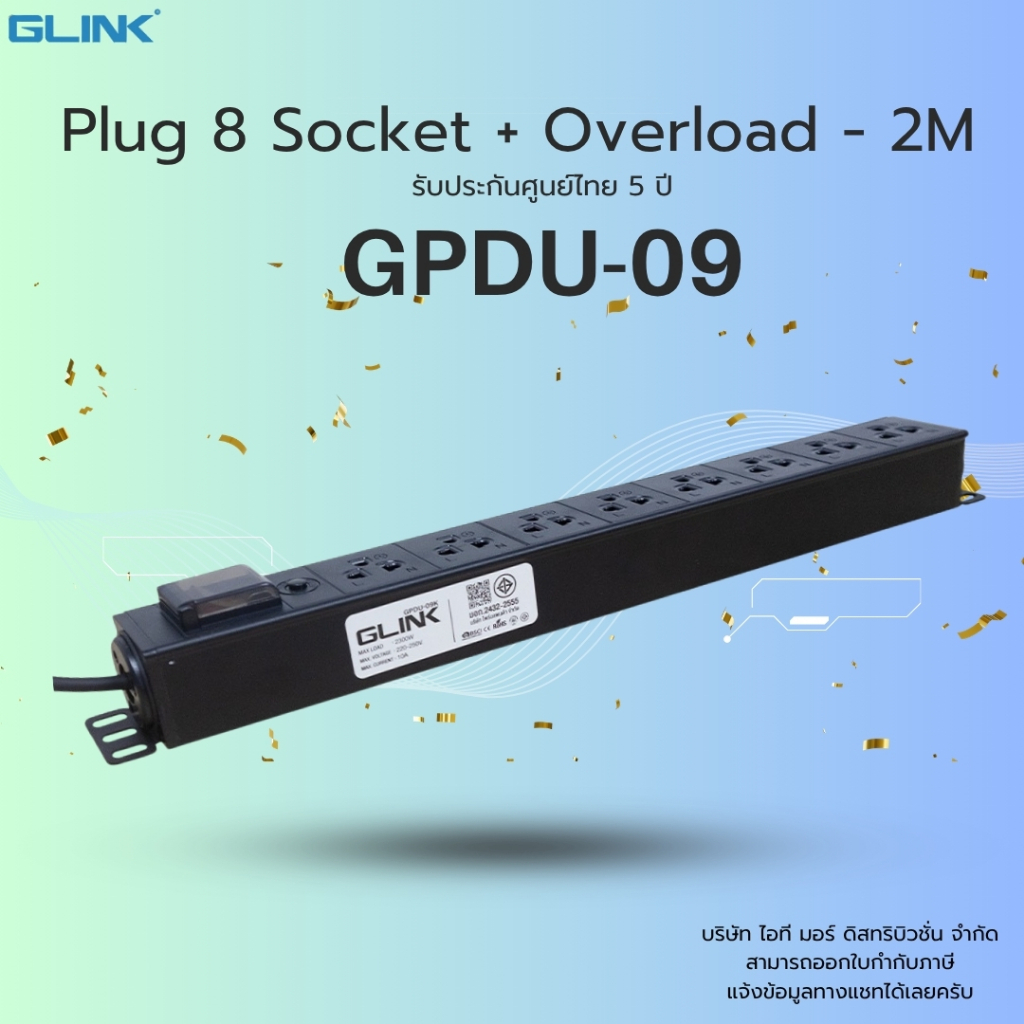 (ส่งด่วน)GLINK GPDU-09 ปลั๊กพ่วงสำหรับตู้แร็ค 8 ช่อง + Overload 10A [ความยาวสาย 2M] ปลอดภัย มี มอก.แท้ ประกัน 5 ปี สีดำ