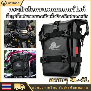 กระเป๋าติดข้างมอเตอร์ไซค์กันน้ำ-ฝน ความจุสูง - แถบยึดเสริมแรง วัสดุทนทาน