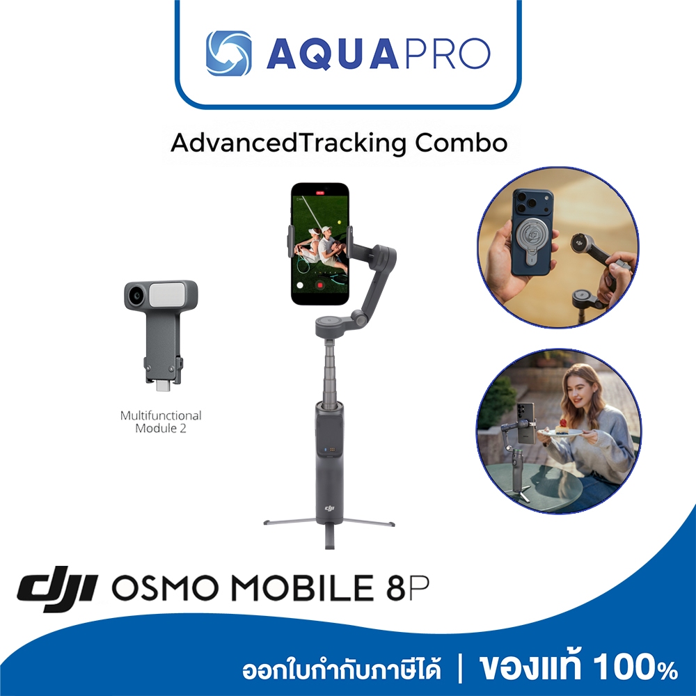 DJI Osmo Mobile 8P Advanced Tracking Combo ประกันศูนย์ By AquaproThailand