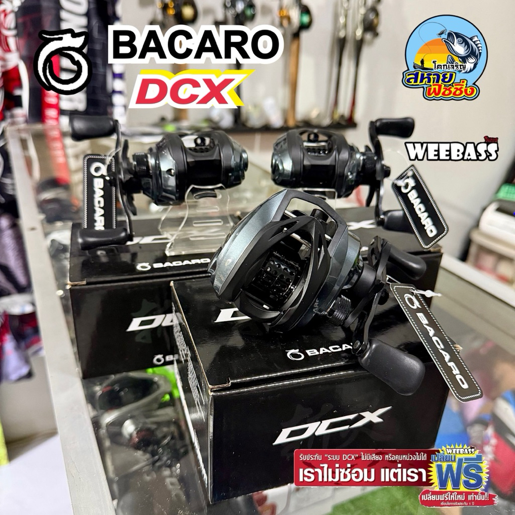 รอก WEEBASS รุ่น BACARO DCX (มีเสียง ระบบหน่วงแม่เหล็กดิจิทัล)