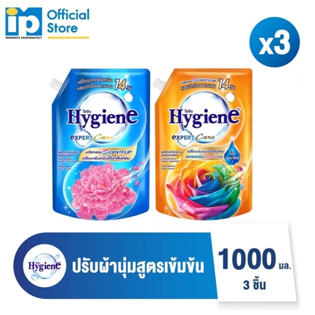 ไฮยีน เอ็กซ์เพิร์ท แคร์ น้ำยาปรับผ้านุ่มสูตรเข้มข้นพิเศษ 1000 มล แพ็ค 3 ถุง