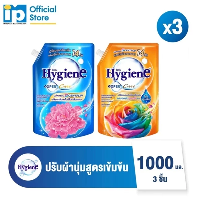 ไฮยีน เอ็กซ์เพิร์ท แคร์ น้ำยาปรับผ้านุ่มสูตรเข้มข้นพิเศษ 1000 มล แพ็ค 3 ถุง