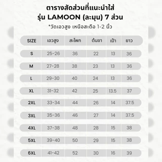 (ส่งใน1-3วัน)⭐️LAMOON ♡ ละมุน⭐️S-6XL กางเกงขากระบอกเล็ก ยาว37 (+ไซส์ให้ยาว/ใหญ่ขึ้นได้) เอวสูงเก็บพุง กางเกงทำงาน สาวอวบ