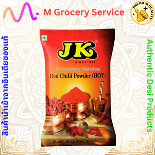 Tikka lal Indian Chili Powder (ผงพริกอินเดียป่นแดง) 100g