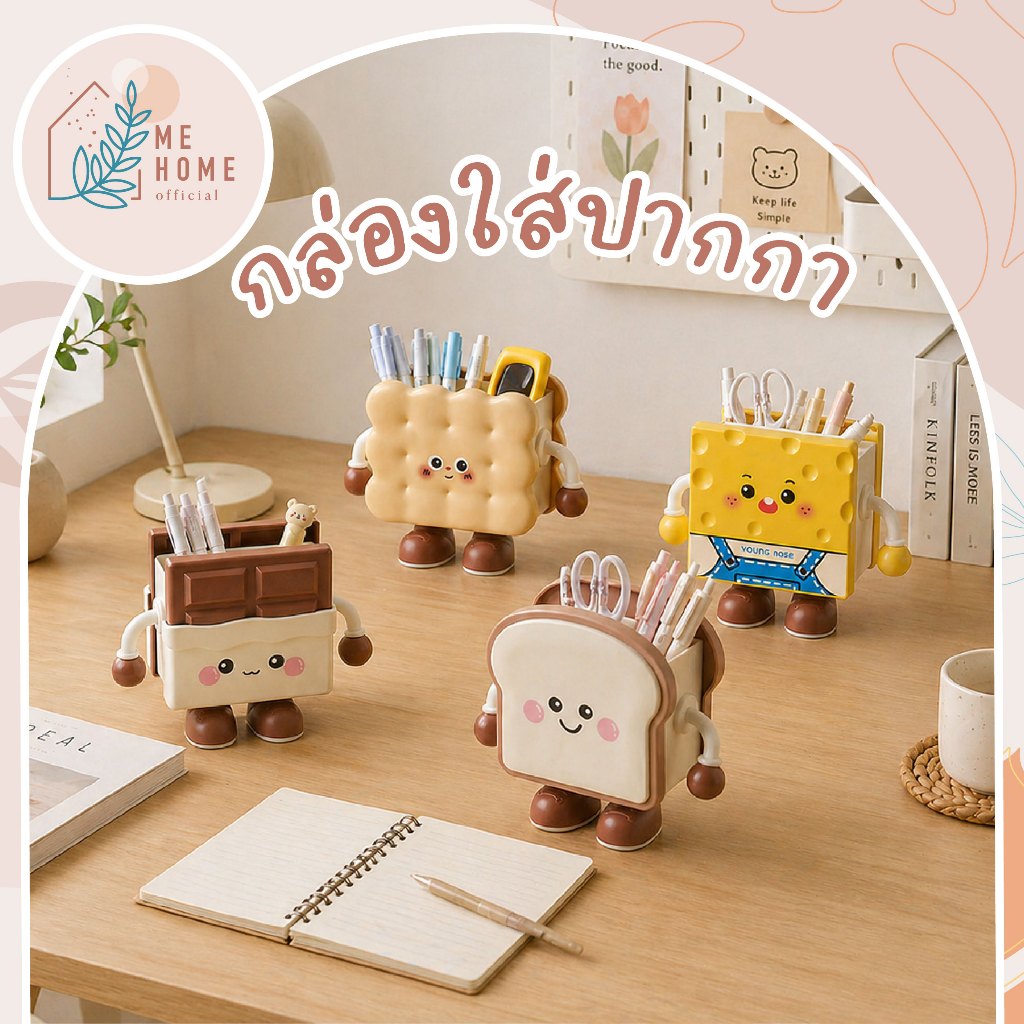 กล่องปากกการ์ตูน ปังปิ้งขาว ช็อกโกแลต คุกกี้ครีม กล่องใส่ปากกาลายน่ารัก ขนมปัง/ชีส/ช็อกโกแลต กล่องเก็บของตั้งโต๊ะ ใส่เคร