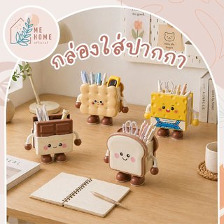 กล่องปากกการ์ตูน ปังปิ้งขาว ช็อกโกแลต คุกกี้ครีม กล่องใส่ปากกาลายน่ารัก ขนมปัง/ชีส/ช็อกโกแลต กล่องเก็บของตั้งโต๊ะ ใส่เคร