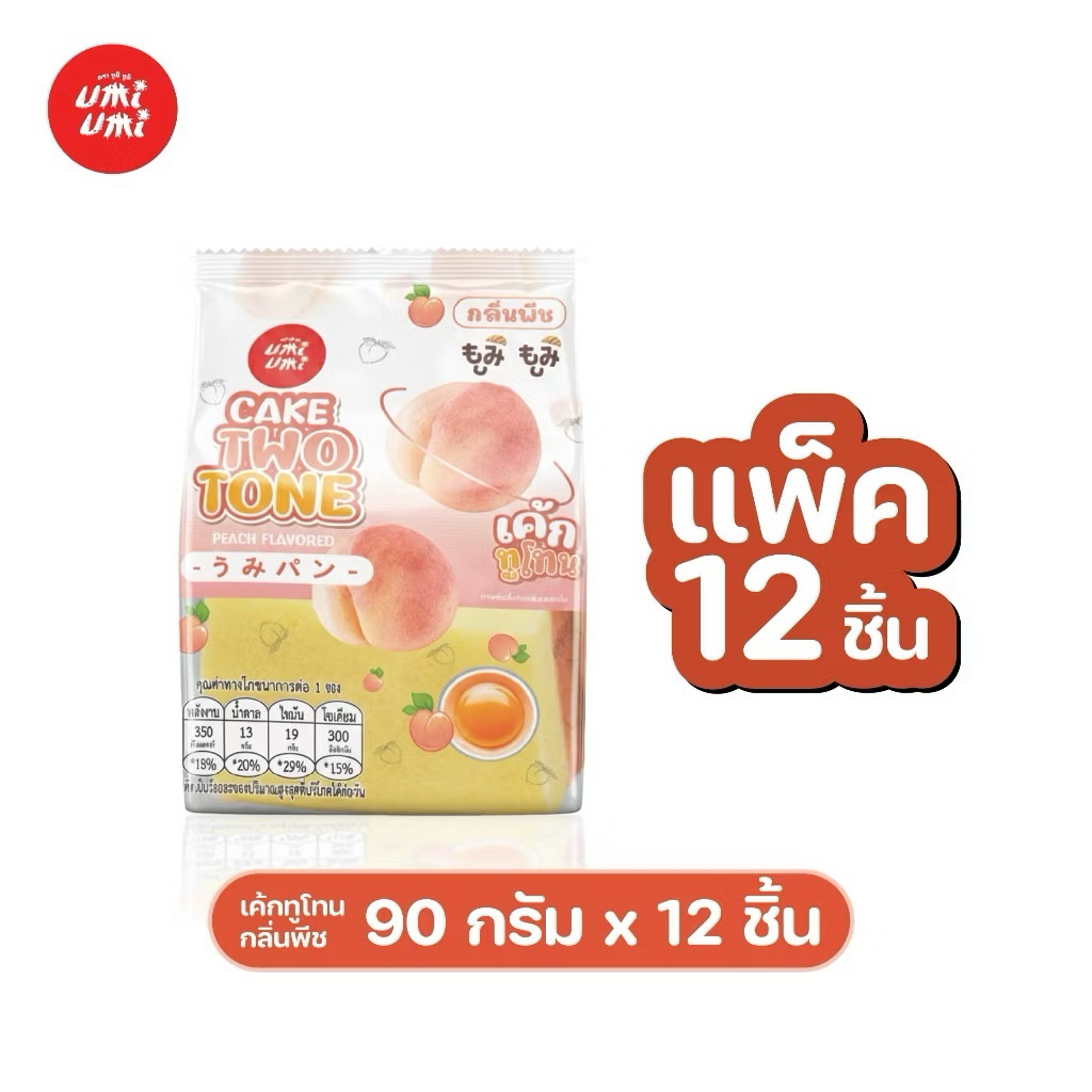 ยกลัง..12 ชิ้นถูกกว่า!! เค้กทูโทนกลิ่นพีช•