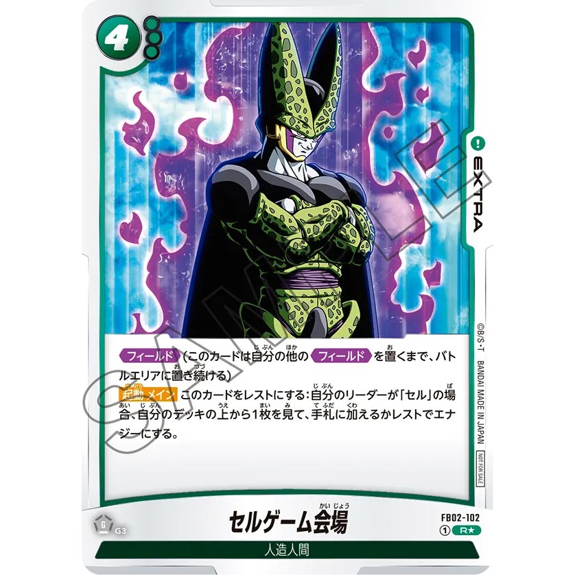 FB02-102 Dragonball Super Card Game