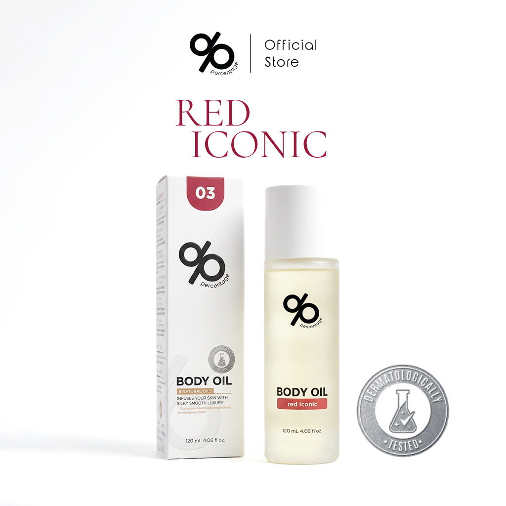 [03 RED ICONIC] % PERCENTAGE BODY OIL 120 mL บอดี้ออย กลิ่นหอม บำรุงผิวกาย